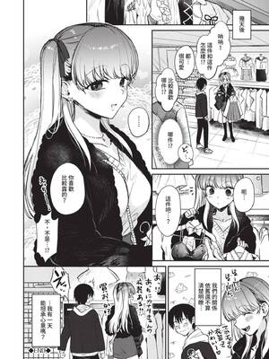 [花兄けい] むっつりぶるーむ [中国翻訳] [無修正] [DL版]_069