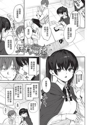 [花兄けい] むっつりぶるーむ [中国翻訳] [無修正] [DL版]_070