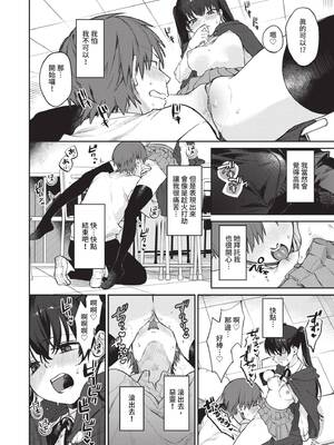 [花兄けい] むっつりぶるーむ [中国翻訳] [無修正] [DL版]_079