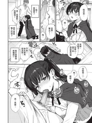 [花兄けい] むっつりぶるーむ [中国翻訳] [無修正] [DL版]_081