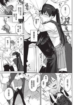 [花兄けい] むっつりぶるーむ [中国翻訳] [無修正] [DL版]_082