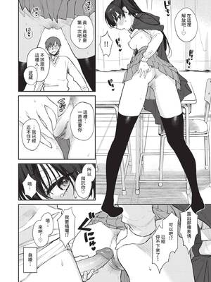 [花兄けい] むっつりぶるーむ [中国翻訳] [無修正] [DL版]_083