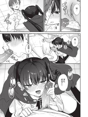 [花兄けい] むっつりぶるーむ [中国翻訳] [無修正] [DL版]_092