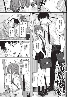 [花兄けい] むっつりぶるーむ [中国翻訳] [無修正] [DL版]_094