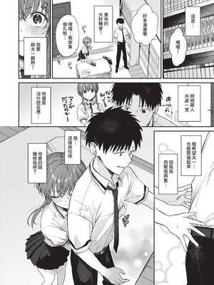 [花兄けい] むっつりぶるーむ [中国翻訳] [無修正] [DL版]_097