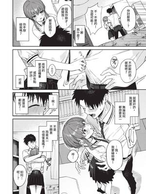 [花兄けい] むっつりぶるーむ [中国翻訳] [無修正] [DL版]_099