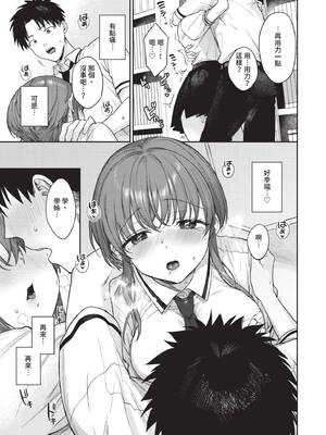 [花兄けい] むっつりぶるーむ [中国翻訳] [無修正] [DL版]_100