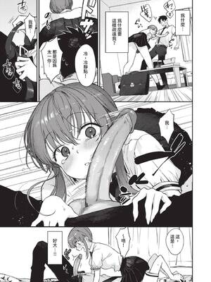 [花兄けい] むっつりぶるーむ [中国翻訳] [無修正] [DL版]_102