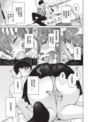 [花兄けい] むっつりぶるーむ [中国翻訳] [無修正] [DL版]_104