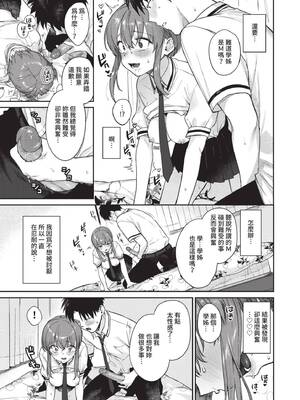 [花兄けい] むっつりぶるーむ [中国翻訳] [無修正] [DL版]_106