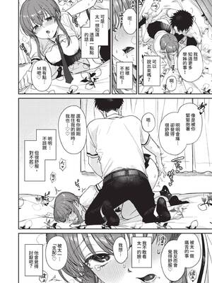 [花兄けい] むっつりぶるーむ [中国翻訳] [無修正] [DL版]_107