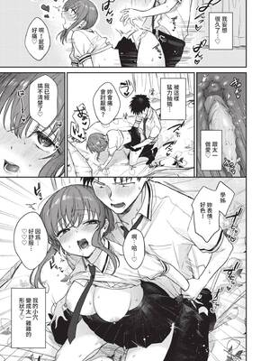 [花兄けい] むっつりぶるーむ [中国翻訳] [無修正] [DL版]_114