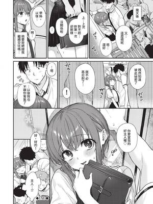 [花兄けい] むっつりぶるーむ [中国翻訳] [無修正] [DL版]_117