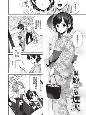 [花兄けい] むっつりぶるーむ [中国翻訳] [無修正] [DL版]_118