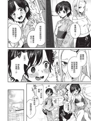 [花兄けい] むっつりぶるーむ [中国翻訳] [無修正] [DL版]_119