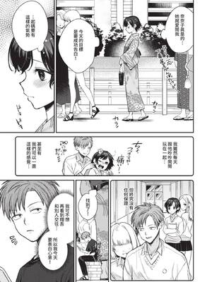 [花兄けい] むっつりぶるーむ [中国翻訳] [無修正] [DL版]_120