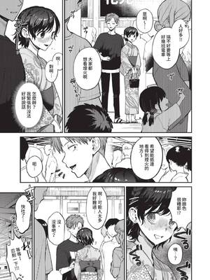 [花兄けい] むっつりぶるーむ [中国翻訳] [無修正] [DL版]_122