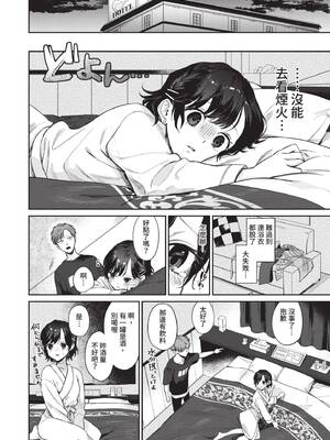 [花兄けい] むっつりぶるーむ [中国翻訳] [無修正] [DL版]_123