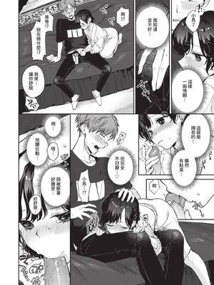 [花兄けい] むっつりぶるーむ [中国翻訳] [無修正] [DL版]_125