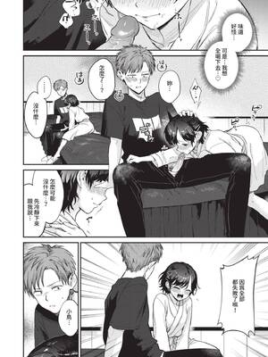 [花兄けい] むっつりぶるーむ [中国翻訳] [無修正] [DL版]_127