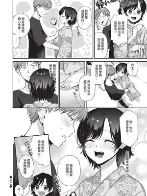 [花兄けい] むっつりぶるーむ [中国翻訳] [無修正] [DL版]_141