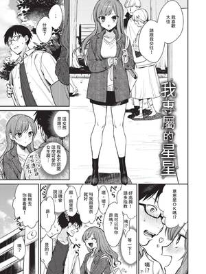 [花兄けい] むっつりぶるーむ [中国翻訳] [無修正] [DL版]_142