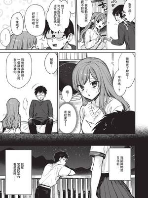 [花兄けい] むっつりぶるーむ [中国翻訳] [無修正] [DL版]_144