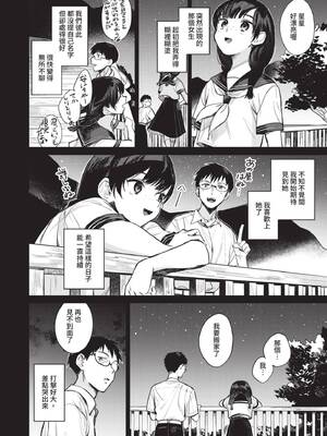 [花兄けい] むっつりぶるーむ [中国翻訳] [無修正] [DL版]_145