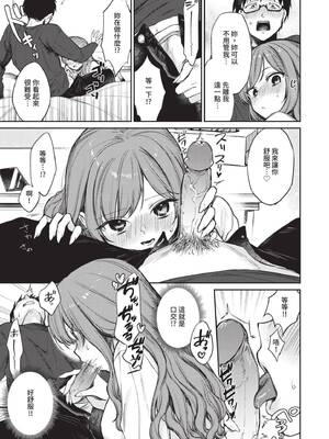 [花兄けい] むっつりぶるーむ [中国翻訳] [無修正] [DL版]_148