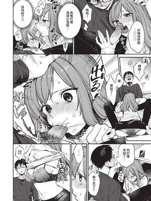 [花兄けい] むっつりぶるーむ [中国翻訳] [無修正] [DL版]_149