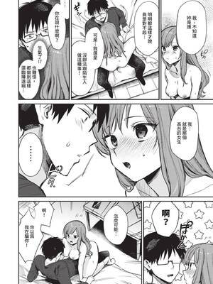 [花兄けい] むっつりぶるーむ [中国翻訳] [無修正] [DL版]_153