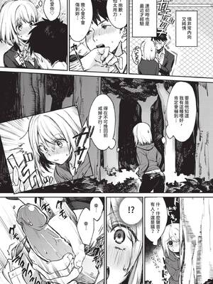 [花兄けい] むっつりぶるーむ [中国翻訳] [無修正] [DL版]_164