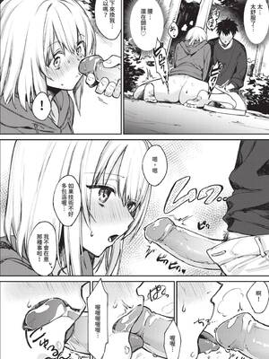 [花兄けい] むっつりぶるーむ [中国翻訳] [無修正] [DL版]_169