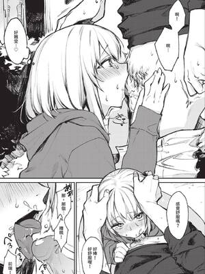 [花兄けい] むっつりぶるーむ [中国翻訳] [無修正] [DL版]_170