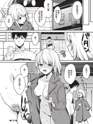 [花兄けい] むっつりぶるーむ [中国翻訳] [無修正] [DL版]_181