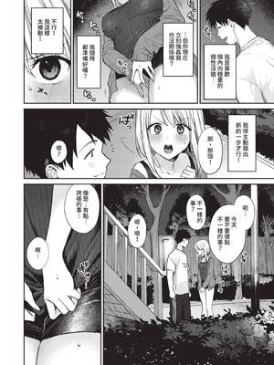 [花兄けい] むっつりぶるーむ [中国翻訳] [無修正] [DL版]_183