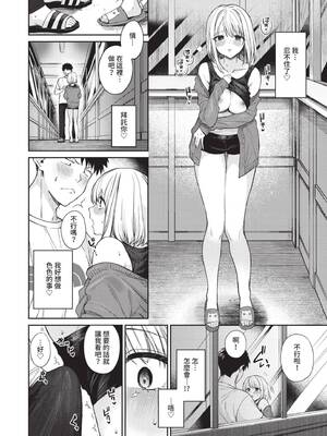 [花兄けい] むっつりぶるーむ [中国翻訳] [無修正] [DL版]_185