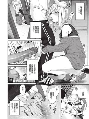 [花兄けい] むっつりぶるーむ [中国翻訳] [無修正] [DL版]_187