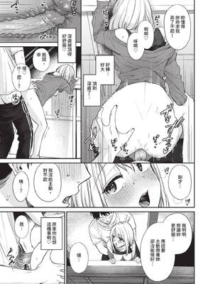 [花兄けい] むっつりぶるーむ [中国翻訳] [無修正] [DL版]_190