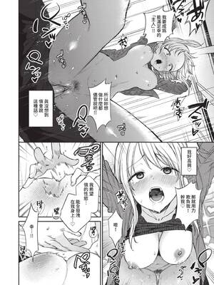 [花兄けい] むっつりぶるーむ [中国翻訳] [無修正] [DL版]_191