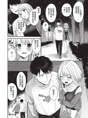 [花兄けい] むっつりぶるーむ [中国翻訳] [無修正] [DL版]_199