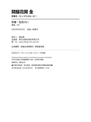 [花兄けい] むっつりぶるーむ [中国翻訳] [無修正] [DL版]_201
