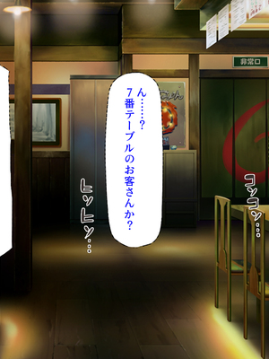 [汁っけの多い柘榴]元ヤリサーが経営する危険な居酒屋　白石 華音編＆藤崎 楓花編まとめセット_0007
