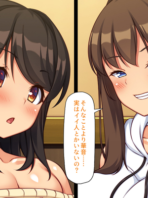 [汁っけの多い柘榴]元ヤリサーが経営する危険な居酒屋　白石 華音編＆藤崎 楓花編まとめセット_0013