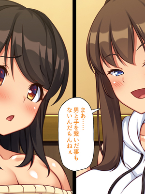 [汁っけの多い柘榴]元ヤリサーが経営する危険な居酒屋　白石 華音編＆藤崎 楓花編まとめセット_0015