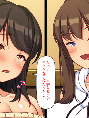 [汁っけの多い柘榴]元ヤリサーが経営する危険な居酒屋　白石 華音編＆藤崎 楓花編まとめセット_0016