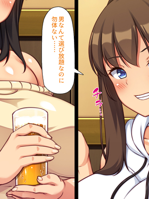 [汁っけの多い柘榴]元ヤリサーが経営する危険な居酒屋　白石 華音編＆藤崎 楓花編まとめセット_0017