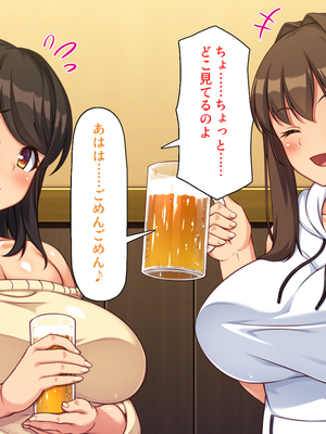 [汁っけの多い柘榴]元ヤリサーが経営する危険な居酒屋　白石 華音編＆藤崎 楓花編まとめセット_0018