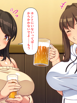 [汁っけの多い柘榴]元ヤリサーが経営する危険な居酒屋　白石 華音編＆藤崎 楓花編まとめセット_0020