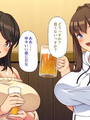 [汁っけの多い柘榴]元ヤリサーが経営する危険な居酒屋　白石 華音編＆藤崎 楓花編まとめセット_0021